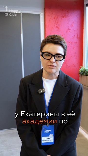 Юлия Чередниченко о референс-визите в Нефтьмагистраль