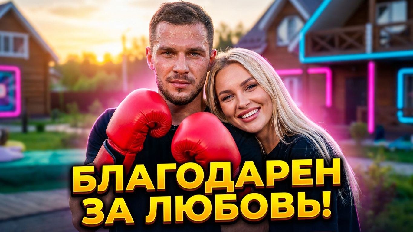 Дом 2, 16.06.2026: ГУРАНДА И ЛЯСКОВЕЦ: СВАДЬБА В МОЛДОВЕ? 💍 ПЕРВЫЙ БОЙ И ПЛАНЫ НА БУДУЩЕЕ! 🔥 смотреть онлайн