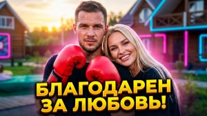 Дом 2, 16.06.2026: ГУРАНДА И ЛЯСКОВЕЦ: СВАДЬБА В МОЛДОВЕ? 💍 ПЕРВЫЙ БОЙ И ПЛАНЫ НА БУДУЩЕЕ! 🔥