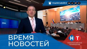 ВРЕМЯ НОВОСТЕЙ 16 Июня 2026 года