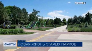 В 2026 году на Кубани выделят 4 млрд рублей на благоустройство