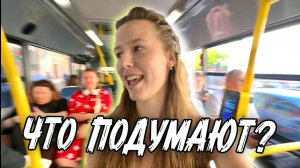 Пою в автобусе: Как убрать страх осуждения