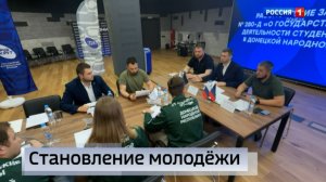 Поддержка молодёжи