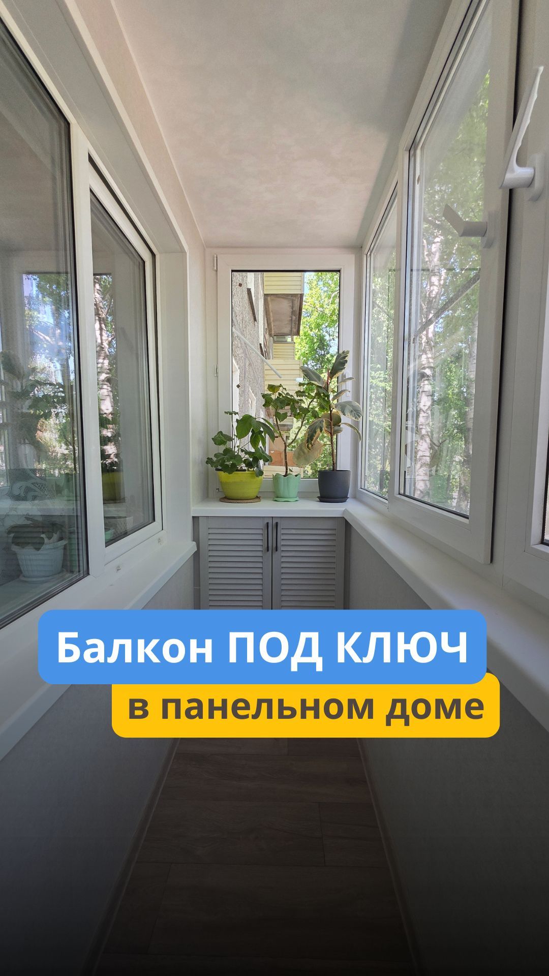 Балкон в хрущевке с зоной хранения 🗄 смотреть онлайн