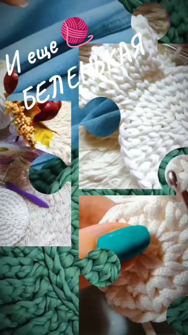20.01.27🧶Белая Жемчужина 🧶