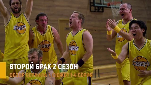 Второй брак 2 сезон 1-4 серия: Арина и Боря стали блогерами -разбор сюжета смотреть онлайн