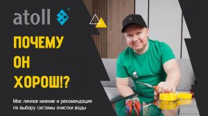На что обратить внимание при выборе фильтра для воды (моя личная рекомендация!)