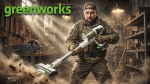 Аккумуляторный пылесос GREENWORKS SV24360