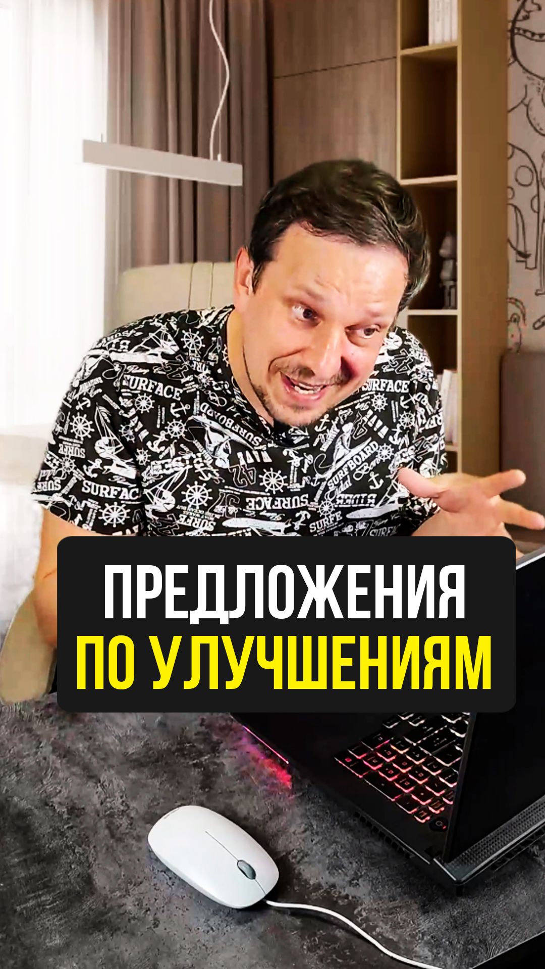 Предложения по улучшениям ☝🏻 смотреть онлайн