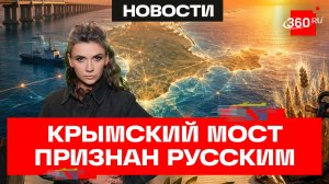 Международный суд признал за Россией Крымские и Азовские воды