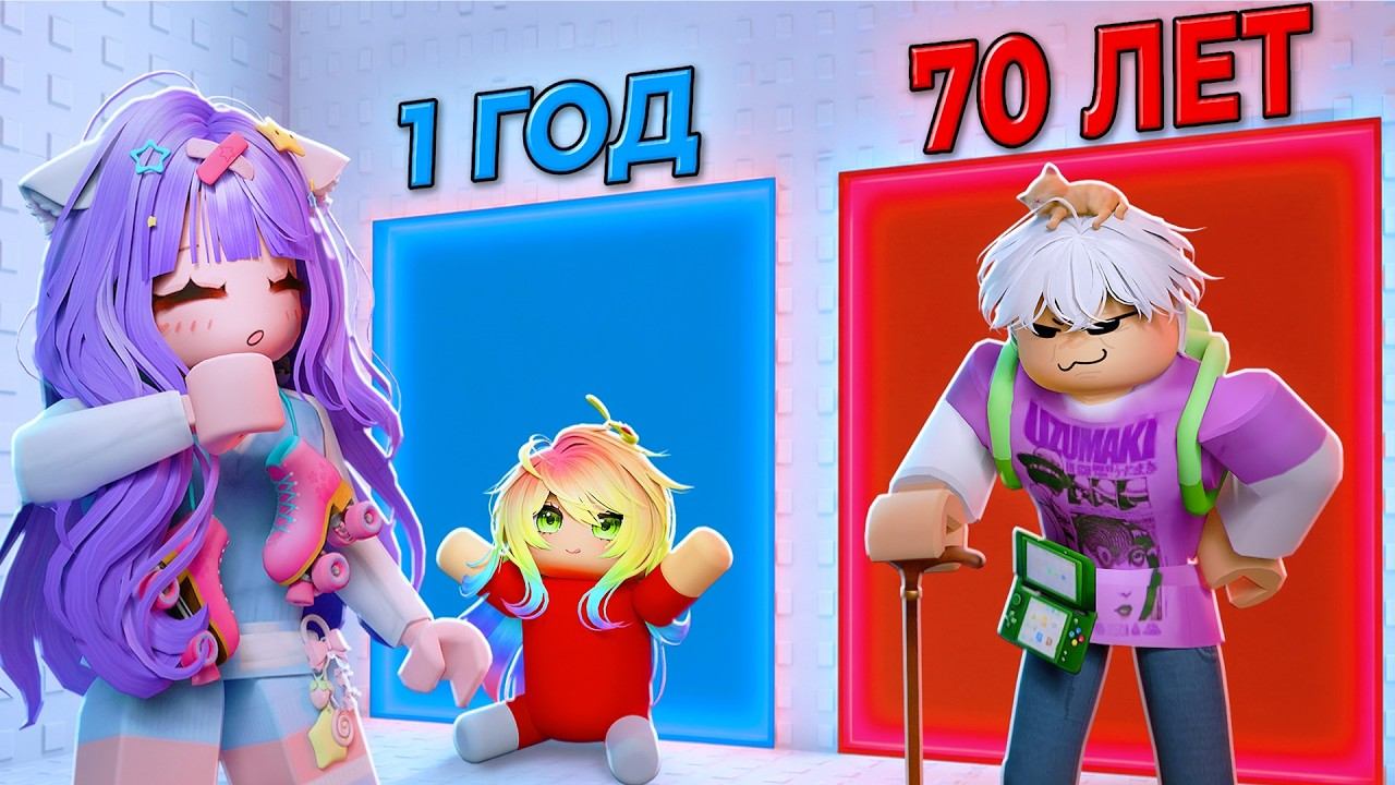 ВЫБЕРИ СВОЙ ВОЗРАСТ В ТАВЕРЕ! Roblox Would You Rather: Age Tower смотреть онлайн