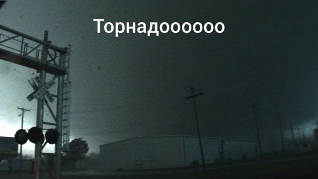 Эдит торнадоооо смотреть онлайн