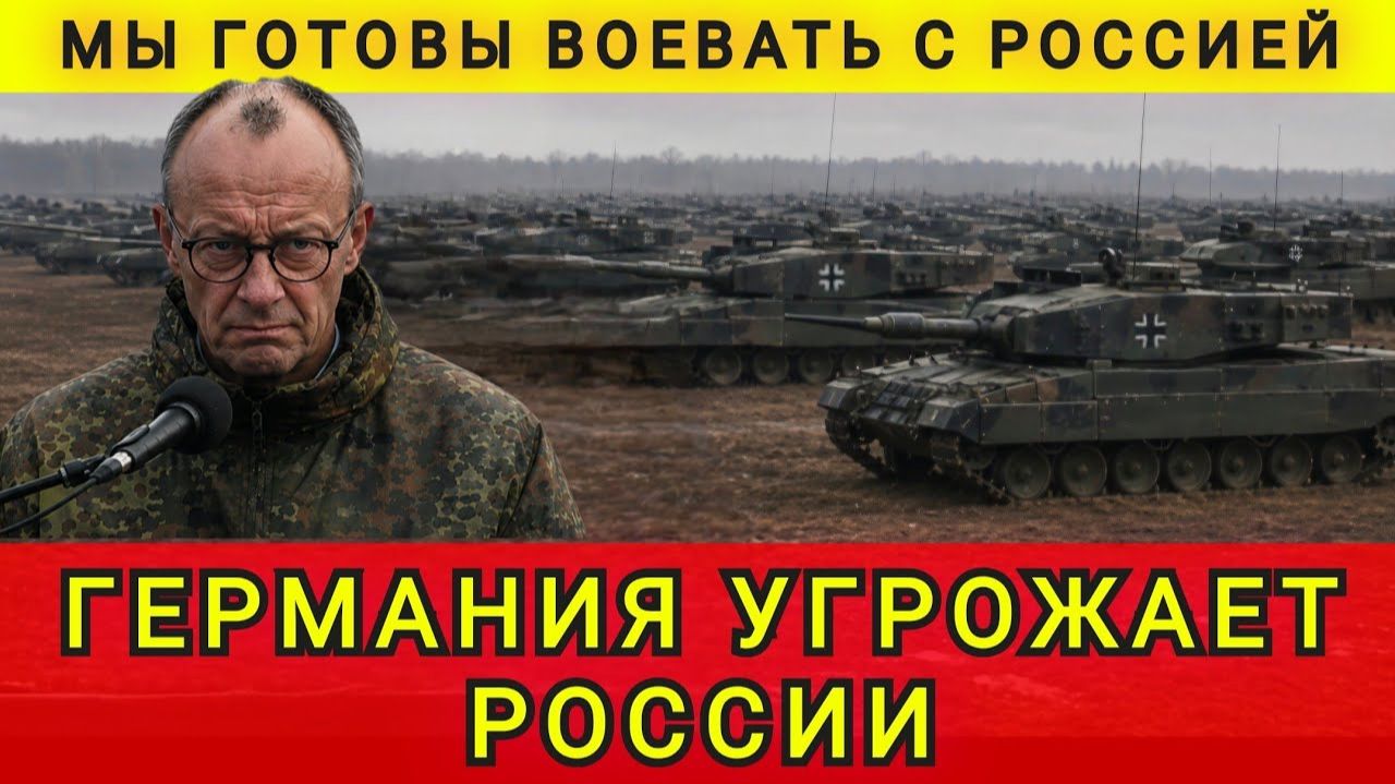 Мы готовы воевать с Россией. Германия угрожает России. Колобок из Одессы смотреть онлайн