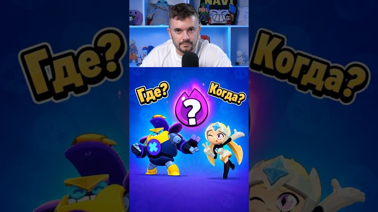 Где гиперзаряды на новых персов? #brawlstars смотреть онлайн