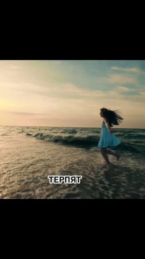 Бойся воды