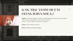 «Русские. 65 историй любви». Путешествие от истории рода к истории Родины