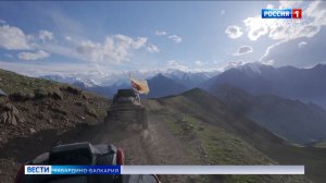 В горах КБР прошла вторая межрегиональная краеведческая внедорожная экспедиция