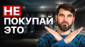Хватит покупать вещи! Они перестанут радовать тебя через 3 месяца