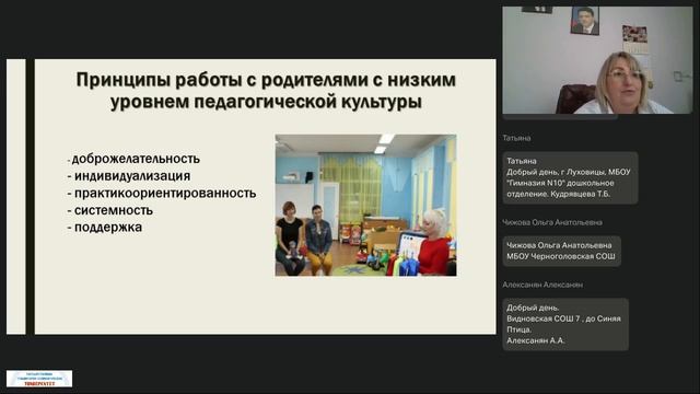 21.05.2026 Просвещение родителей 5 и 6 потоки