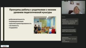 21.05.2026 Просвещение родителей 5 и 6 потоки