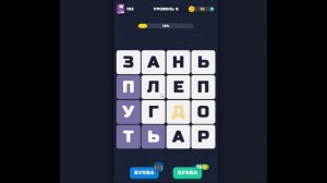 Разгадываем Филворды