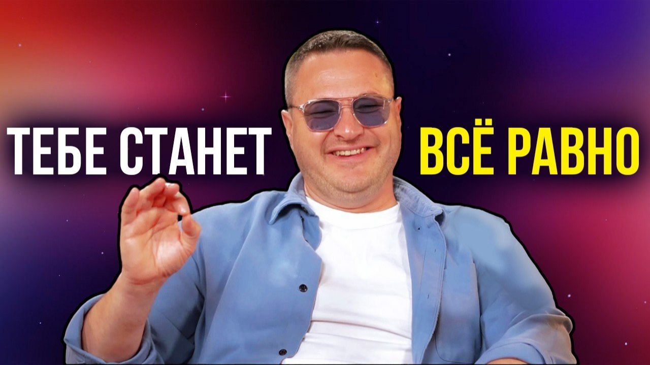 Печали покинут тебя, когда освоишь эту простую технику смотреть онлайн