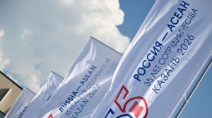 В Казань прибыли первые участники саммита Россия-АСЕАН