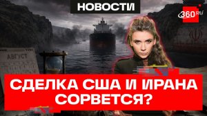 Ормузский пролив не откроется раньше августа
