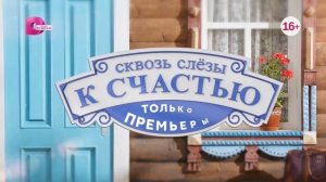 Трейлер сериала «Контрольная для взрослых» (2024)