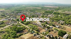 Крепкое и прочное, как монгольский дуб: село Дубовое в программе «Место на карте: родные уголки ЕАО»