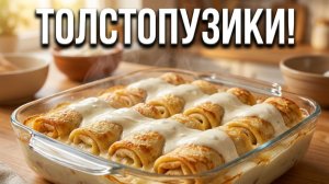 Блины «Толстопузики» с творогом: нежнее нежного!