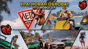 Новая обнова на BLACK RUSSIA! Летний блек пасс, новые кейсы и календарь события!