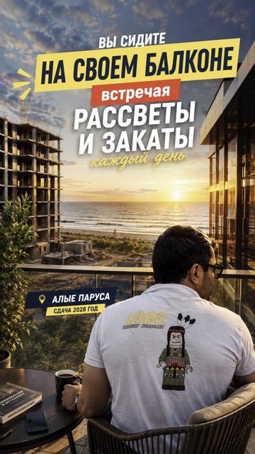 Алые паруса скидки до  50% от инвесторов!!