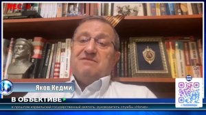 Я.Кедми и О.Беседин # 25 от 14.06.25 - У Европы не будет стратегического ЯО