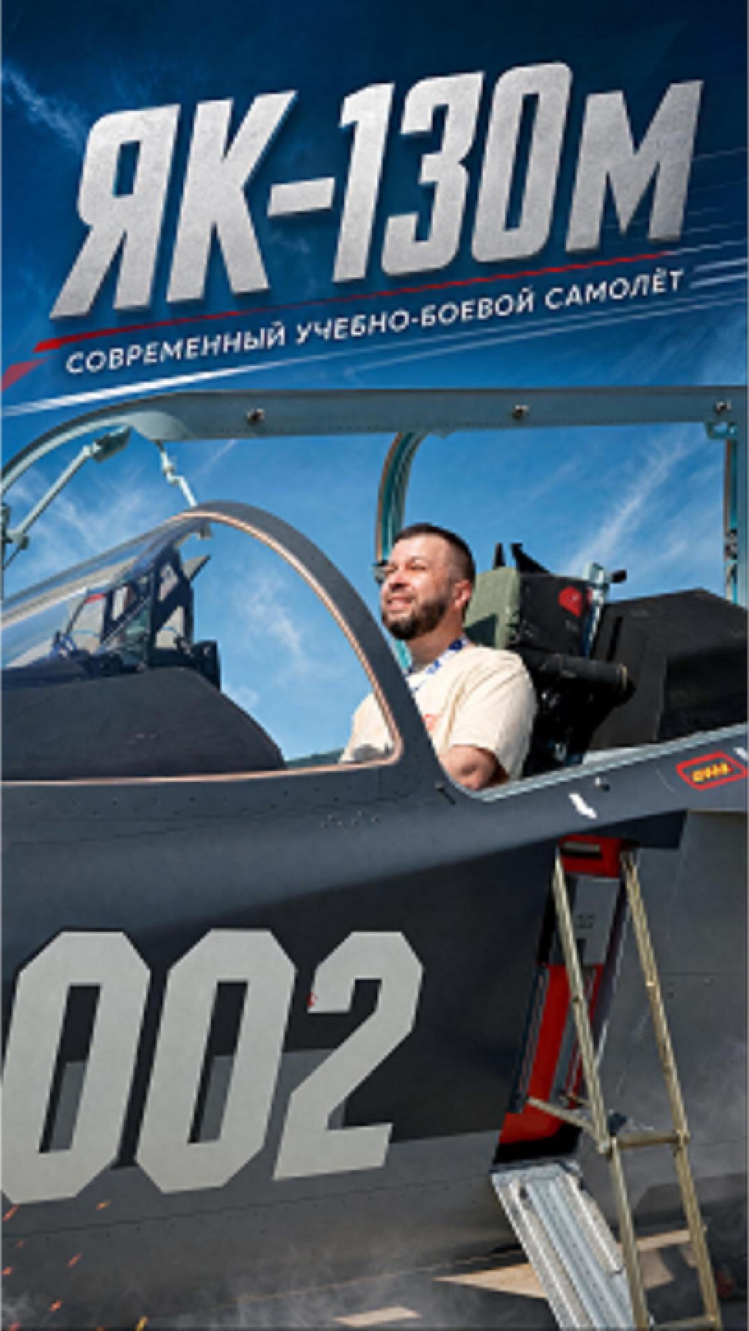 Як-130М и Ил-76МД-90А(Э) смотреть онлайн