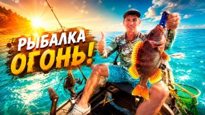 Морская рыбалка на каяках в Джанхоте — июнь, Чёрное море