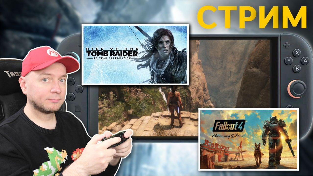 Топовая мультиплатформа на Nintendo Switch 2 [стрим] смотреть онлайн