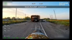 Удар FPV-дроном по бронеавтомобилю Всу на въезде в село Терноватое Запорожской области 💥🇷🇺👊