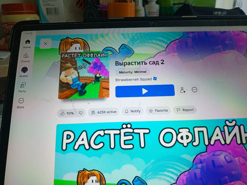 вырасти сад 2 смотреть онлайн