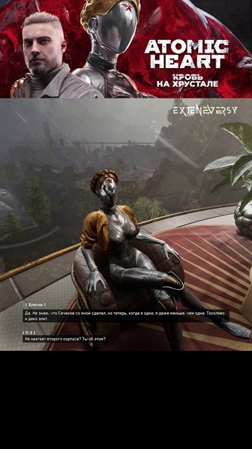 ATOMIC heart часть 9