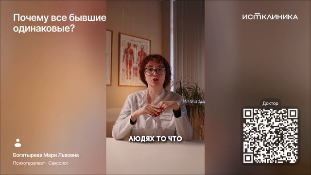 Почему все бывшие одинаковые?