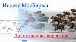 Рынок ММВБ обзор от 13.06.2026