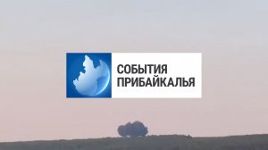 События Прибайкалья от 16.06.2026 | Упал бомбардировщик | Задержали за подкуп | Ловят уличных собак