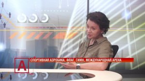 «Ивановская школа — это правильная подача спортсмена, великолепная осанка»