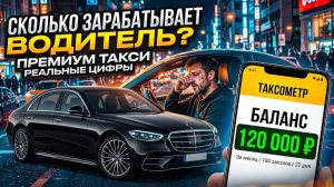 Итоги недели /е#elite таксую на #mercedes #vip #viptaxi #yandextaxi #яндекстакси#223