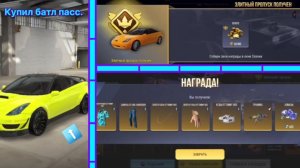 Купил батл пас «Большой Автоугон» в Мадаут.