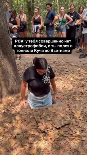 Залез бы сюда? Или боишься?