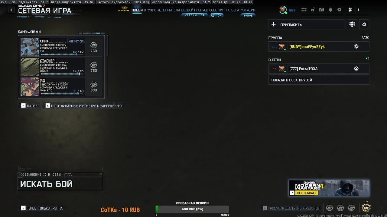 Call of Duty - WARZONE 2.0 смотреть онлайн