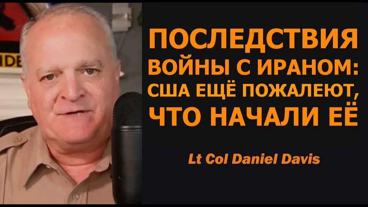 Последствия войны с Ираном лидеры США пожалеют, что начали её смотреть онлайн