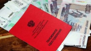 Изменился порядок назначения страховой пенсии